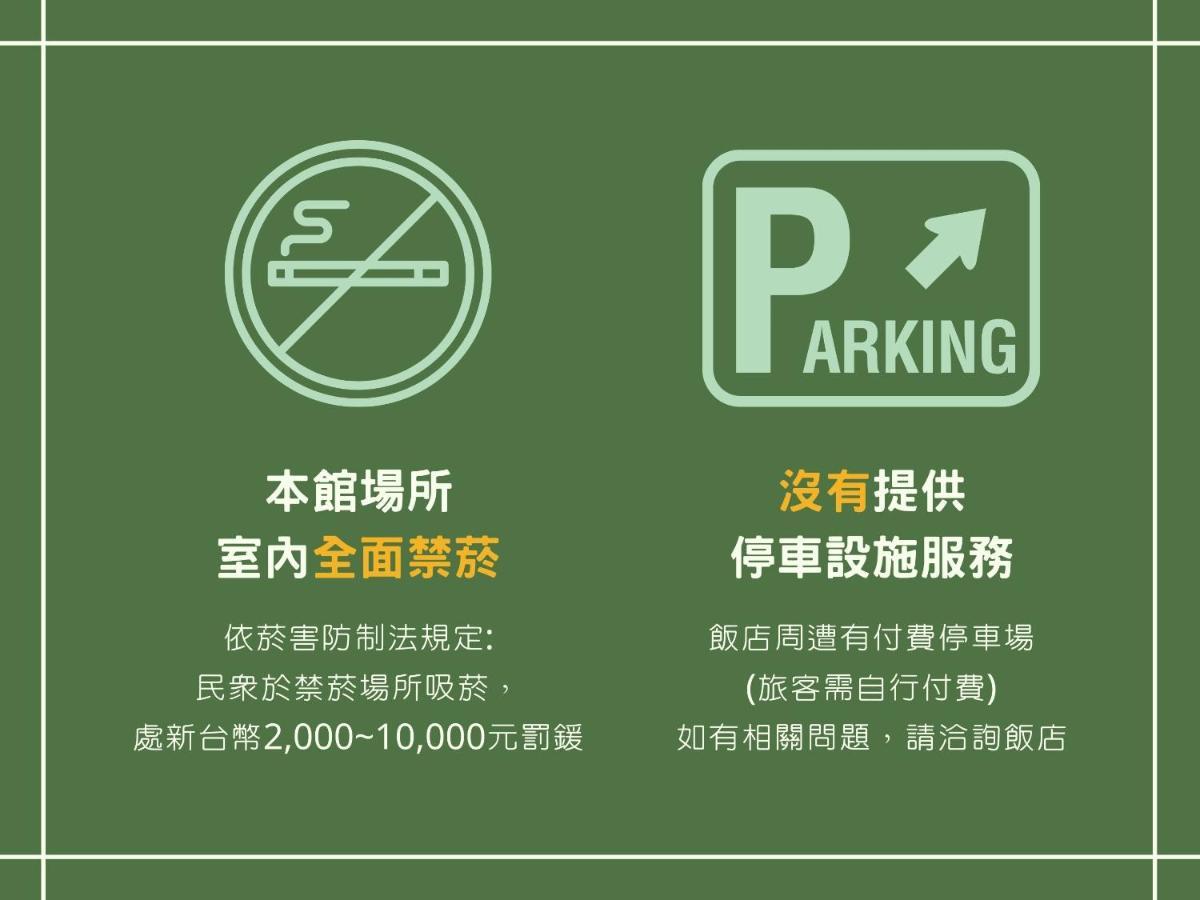 Green World Songshan Taipeh Exterior foto